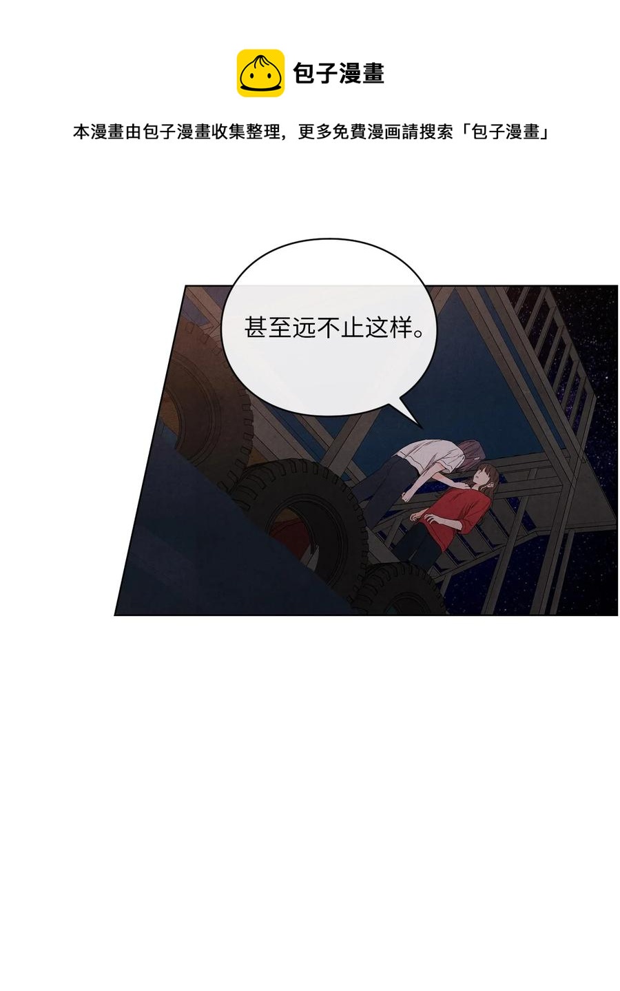 50 怪你不够坦诚23