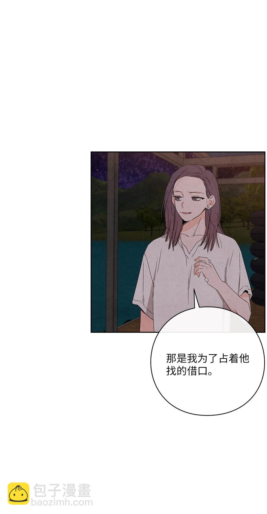 50 怪你不够坦诚25