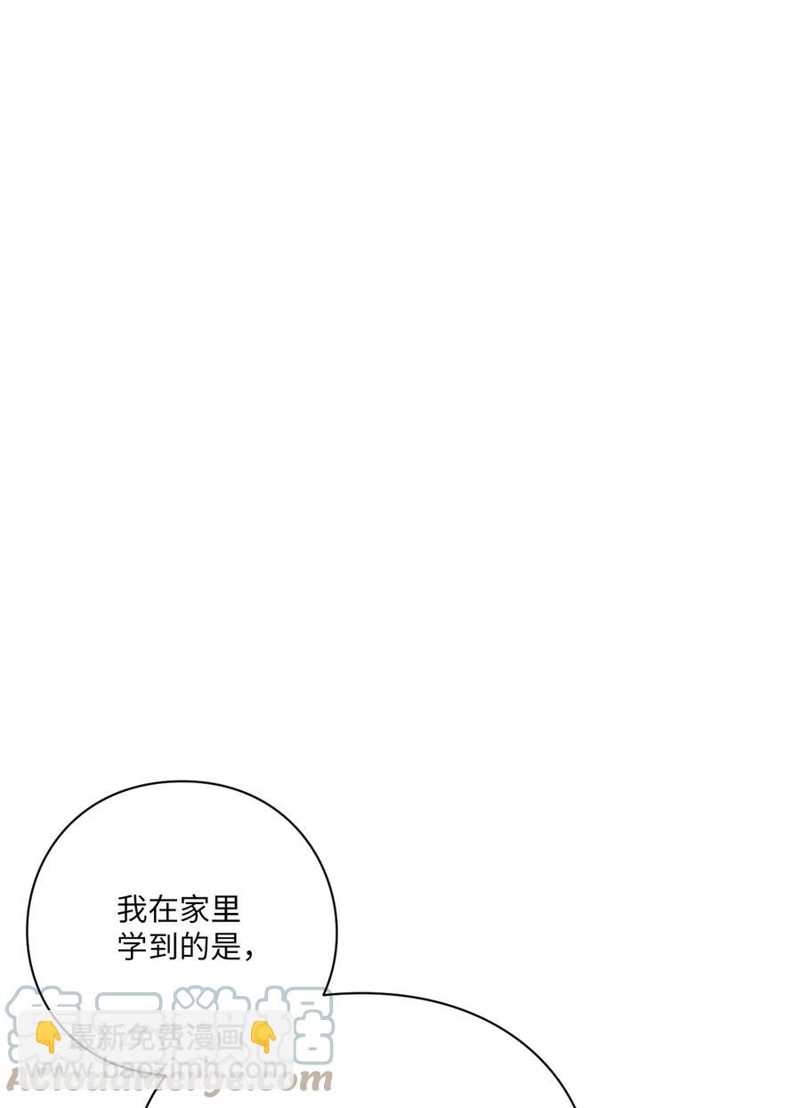 50 怪你不够坦诚27