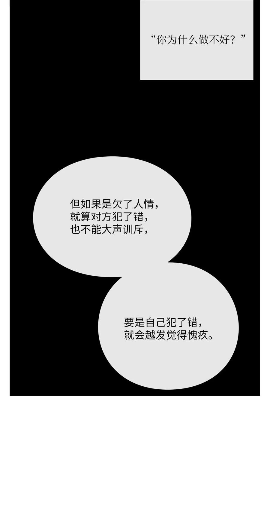 50 怪你不够坦诚31