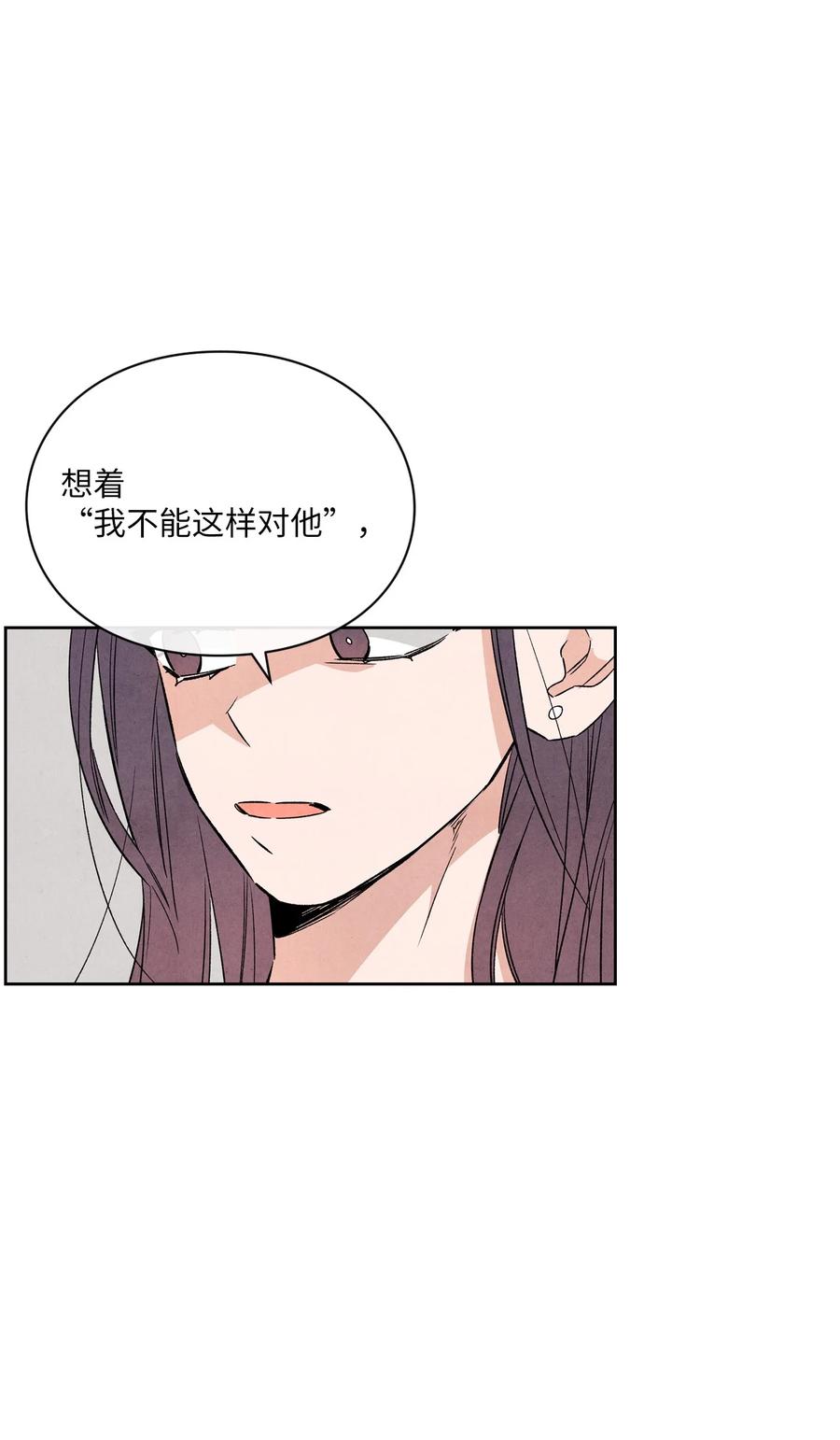 50 怪你不够坦诚32