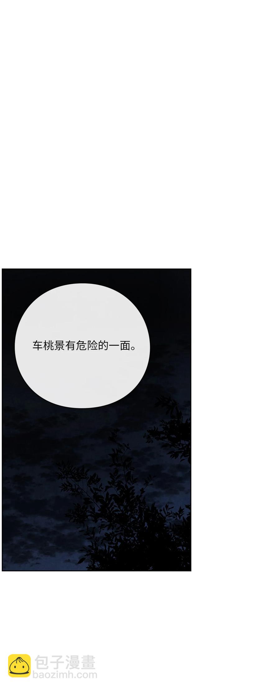50 怪你不够坦诚34