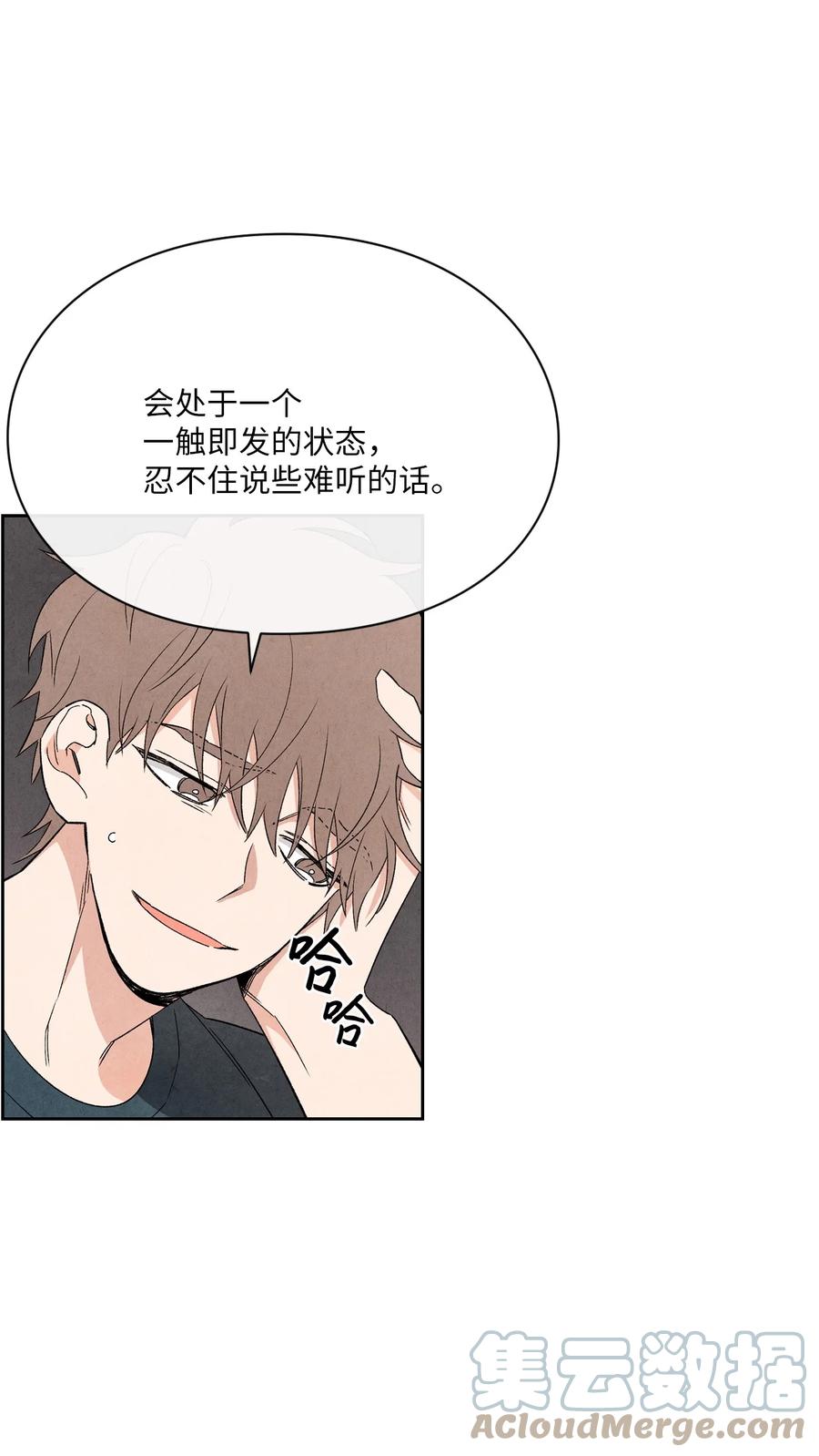 50 怪你不够坦诚36