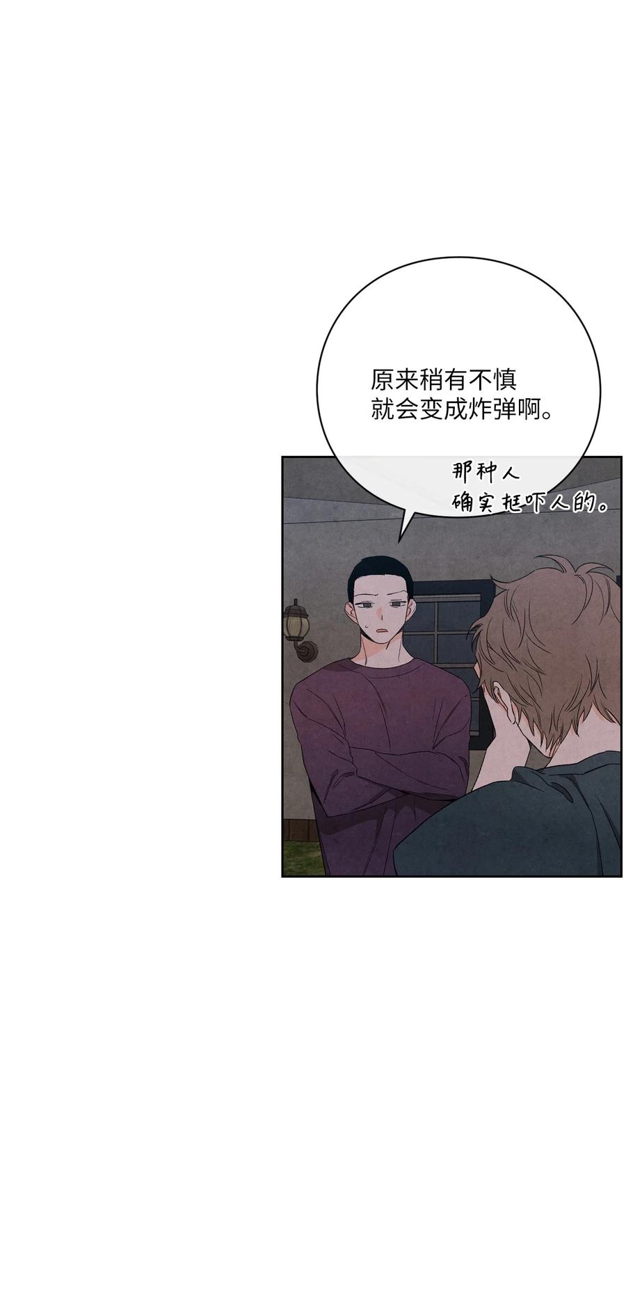 50 怪你不够坦诚37