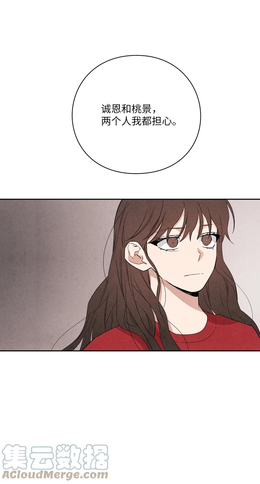 50 怪你不够坦诚39