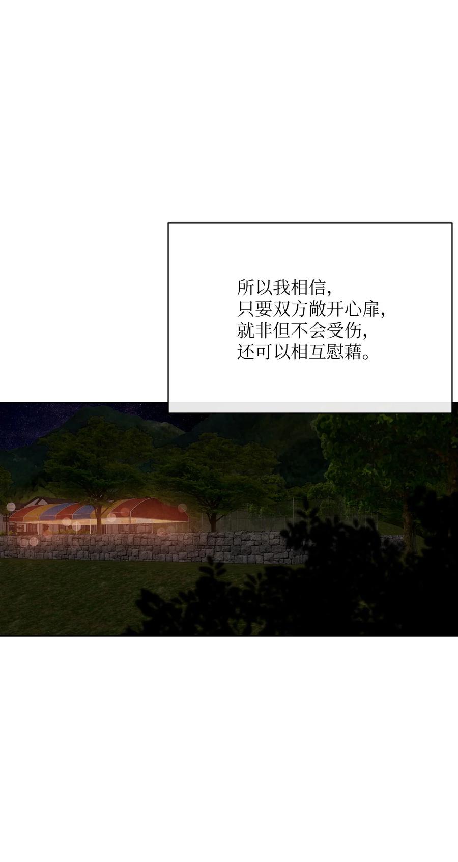 50 怪你不够坦诚4