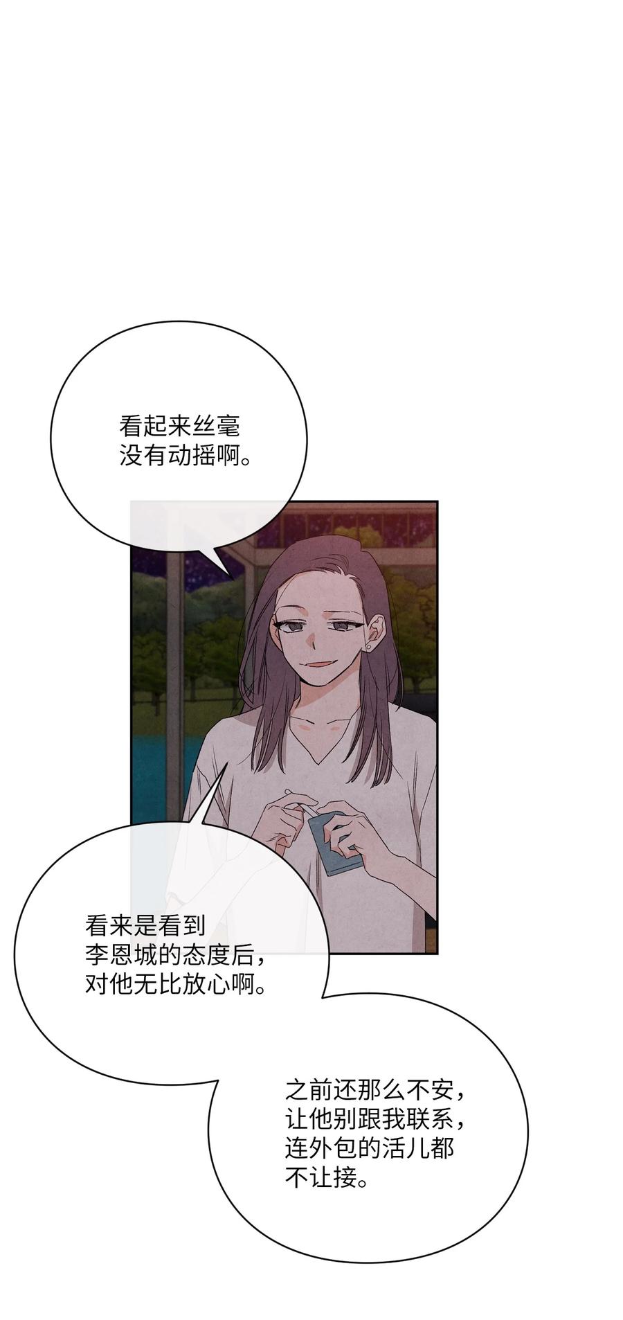 50 怪你不够坦诚40