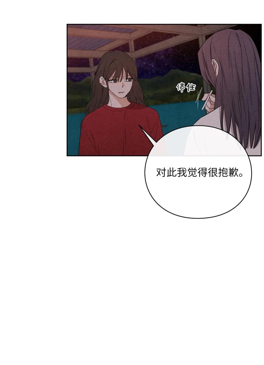 50 怪你不够坦诚41