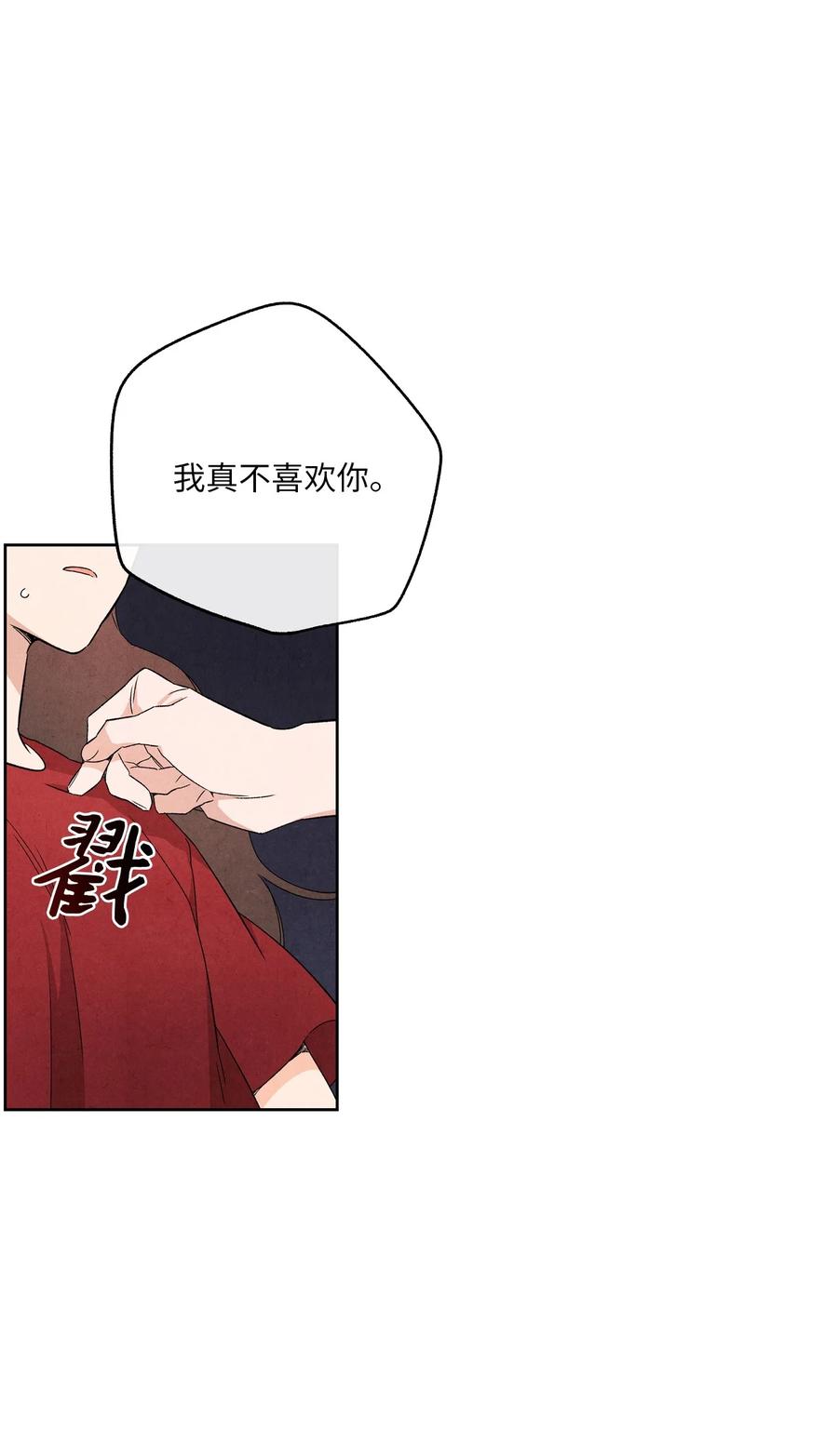 50 怪你不够坦诚44