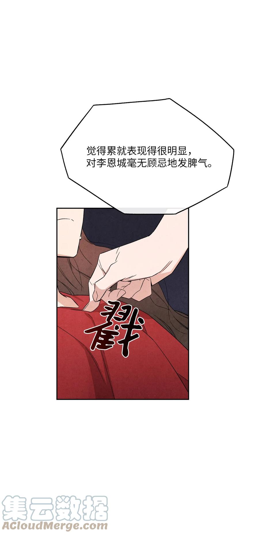 50 怪你不够坦诚45