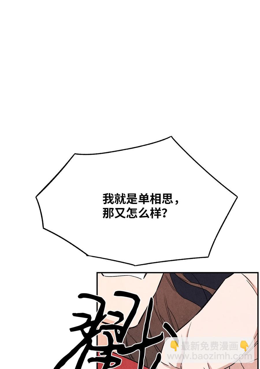 50 怪你不够坦诚46