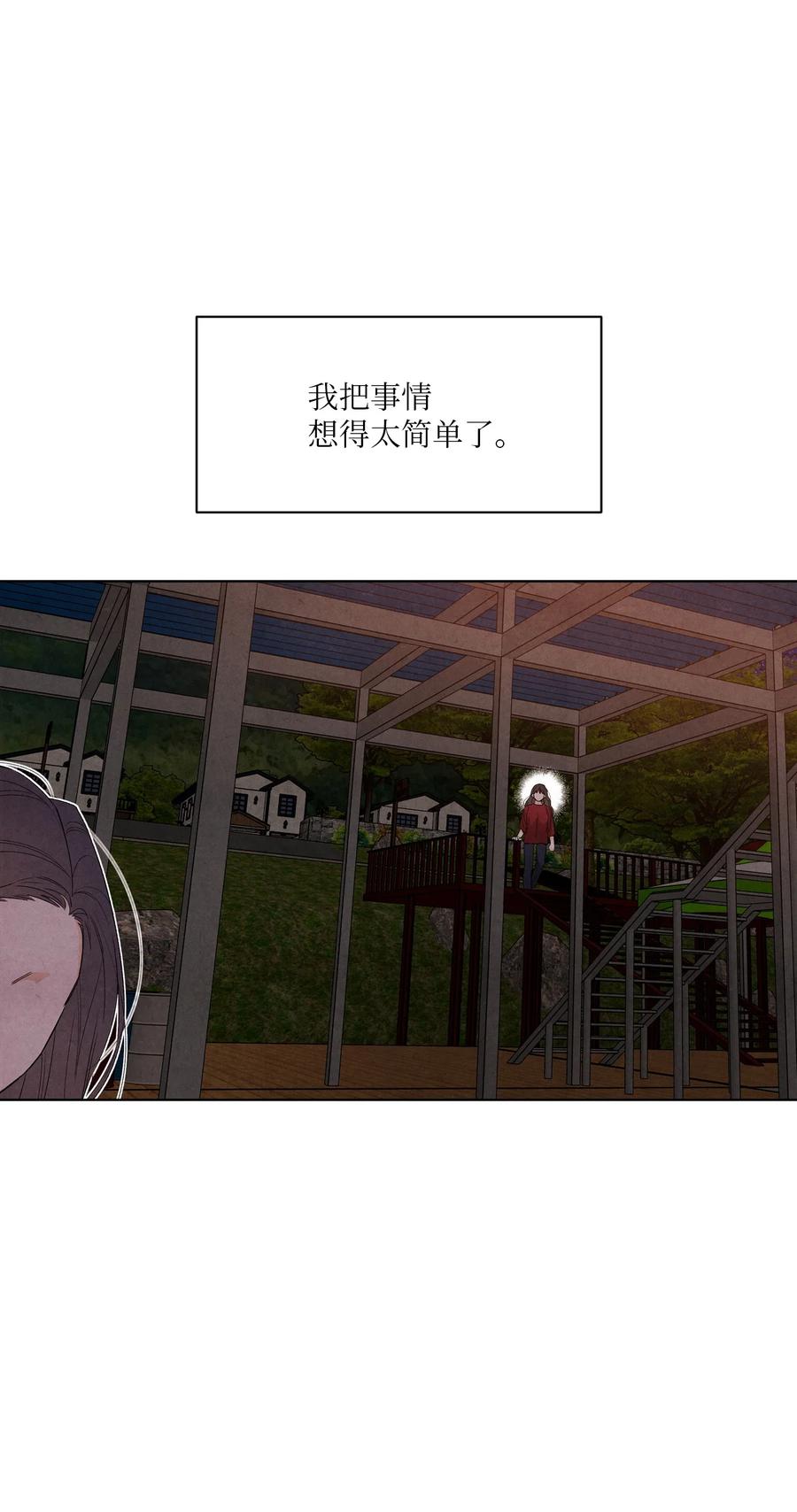 50 怪你不够坦诚5