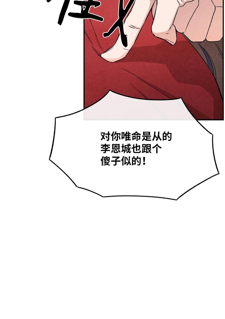 50 怪你不够坦诚51