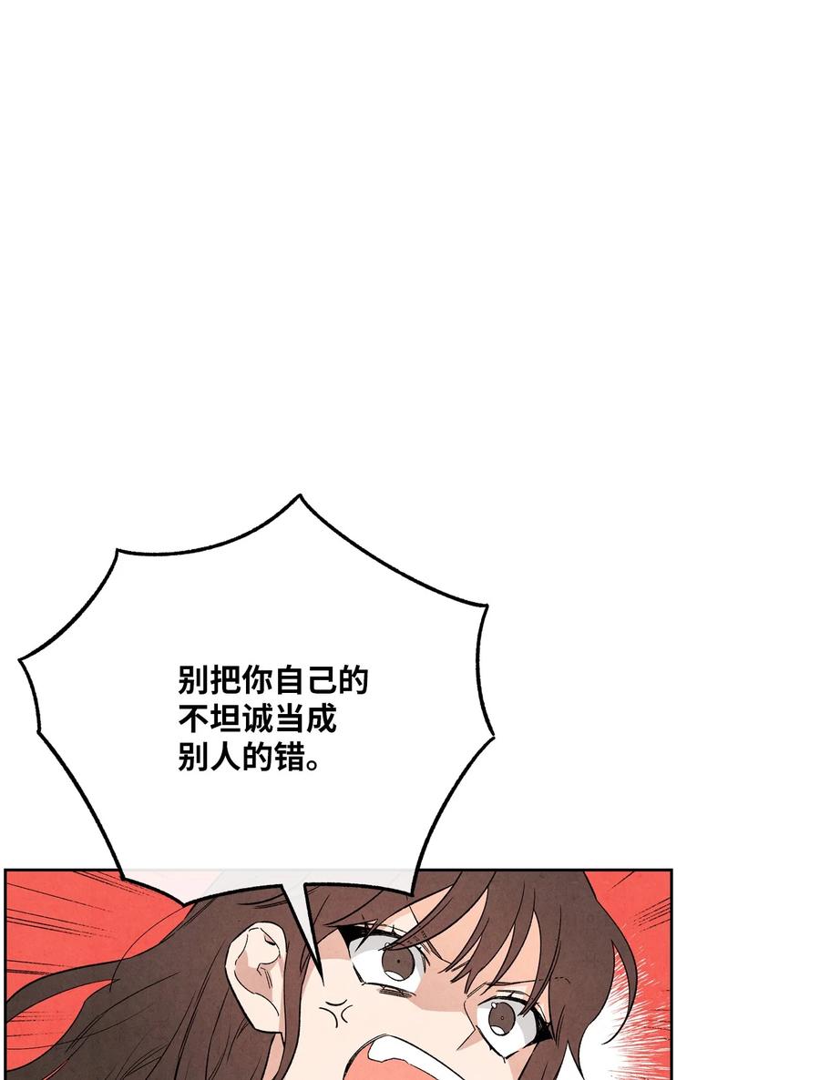 50 怪你不够坦诚53