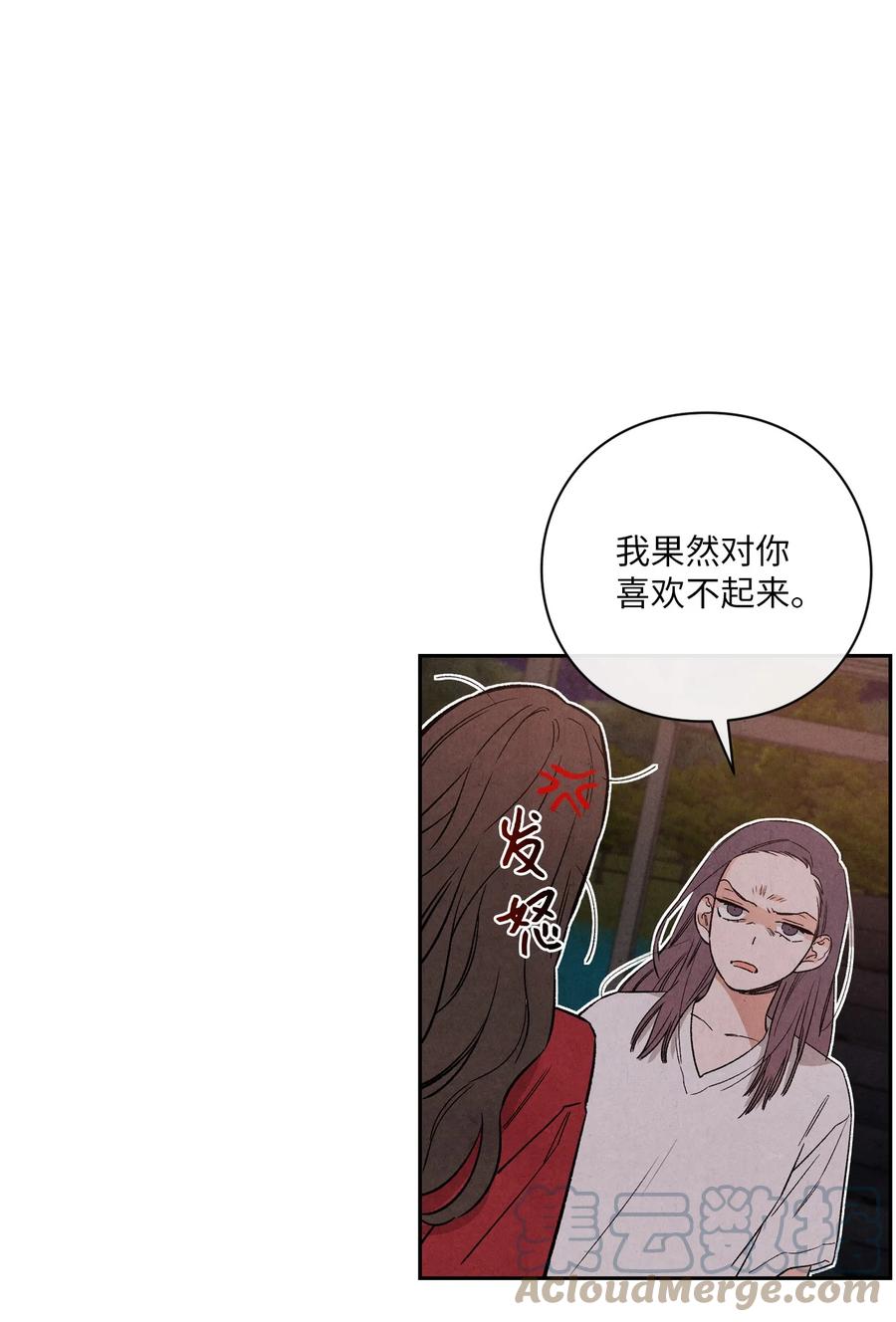 50 怪你不够坦诚55