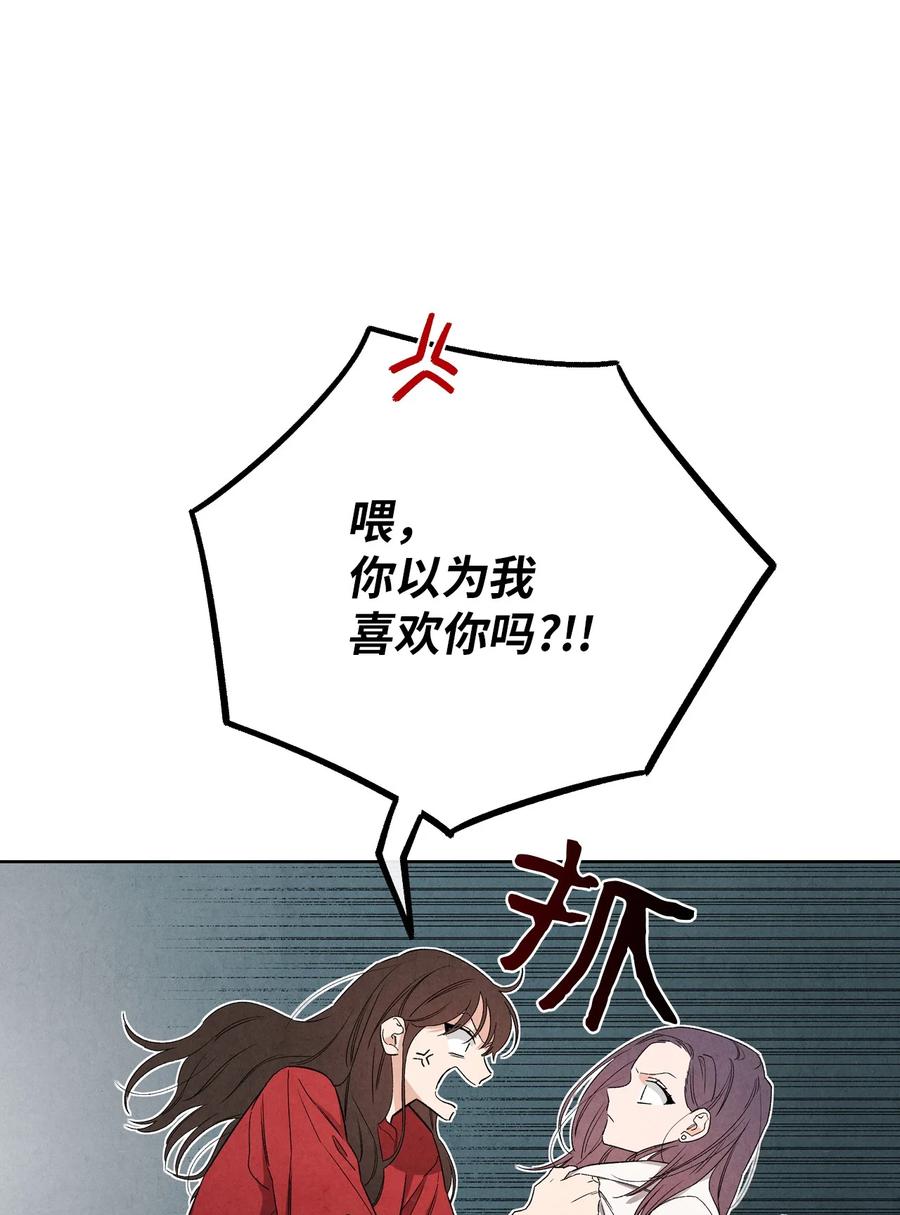 50 怪你不够坦诚56