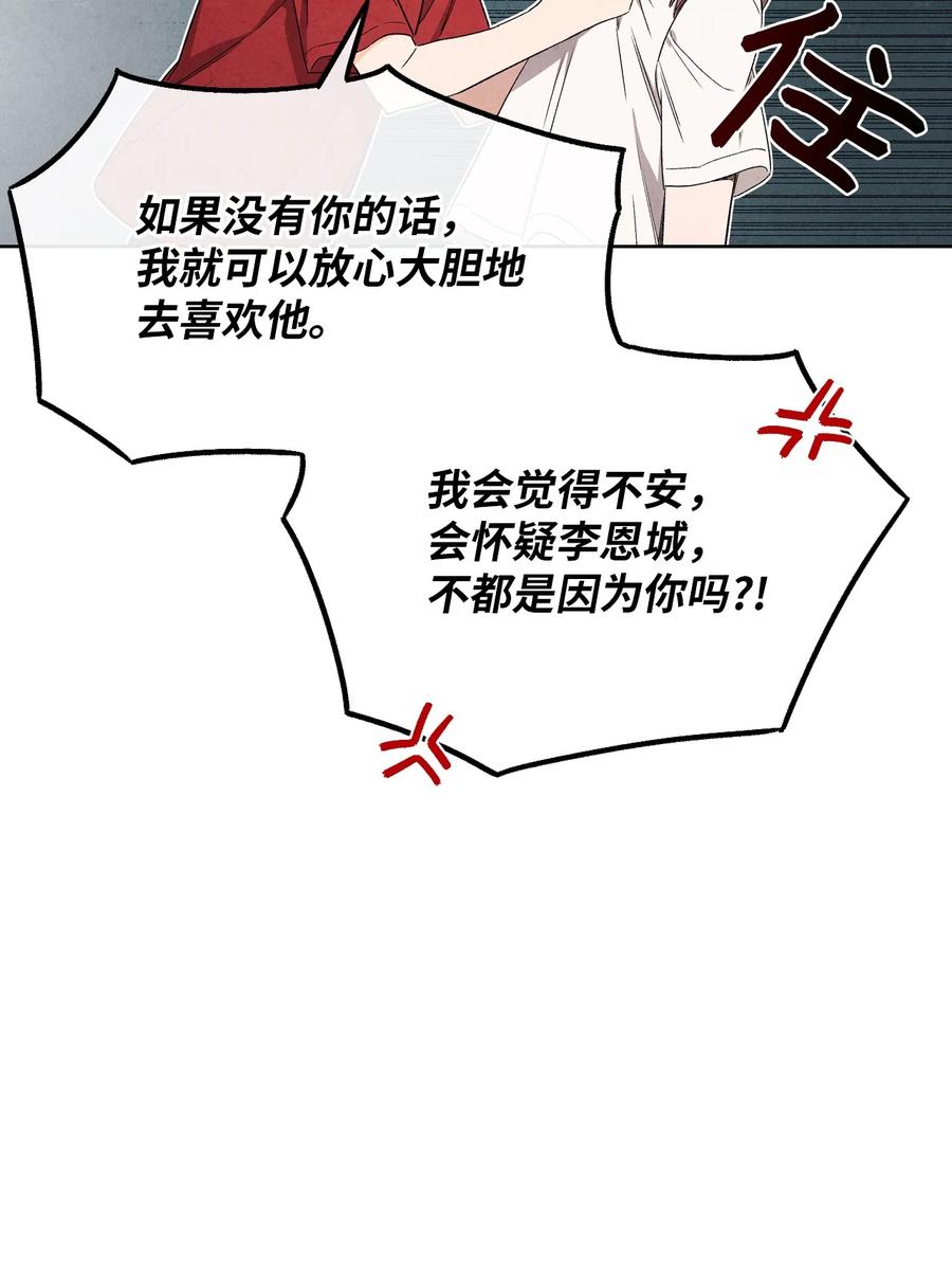 50 怪你不够坦诚57