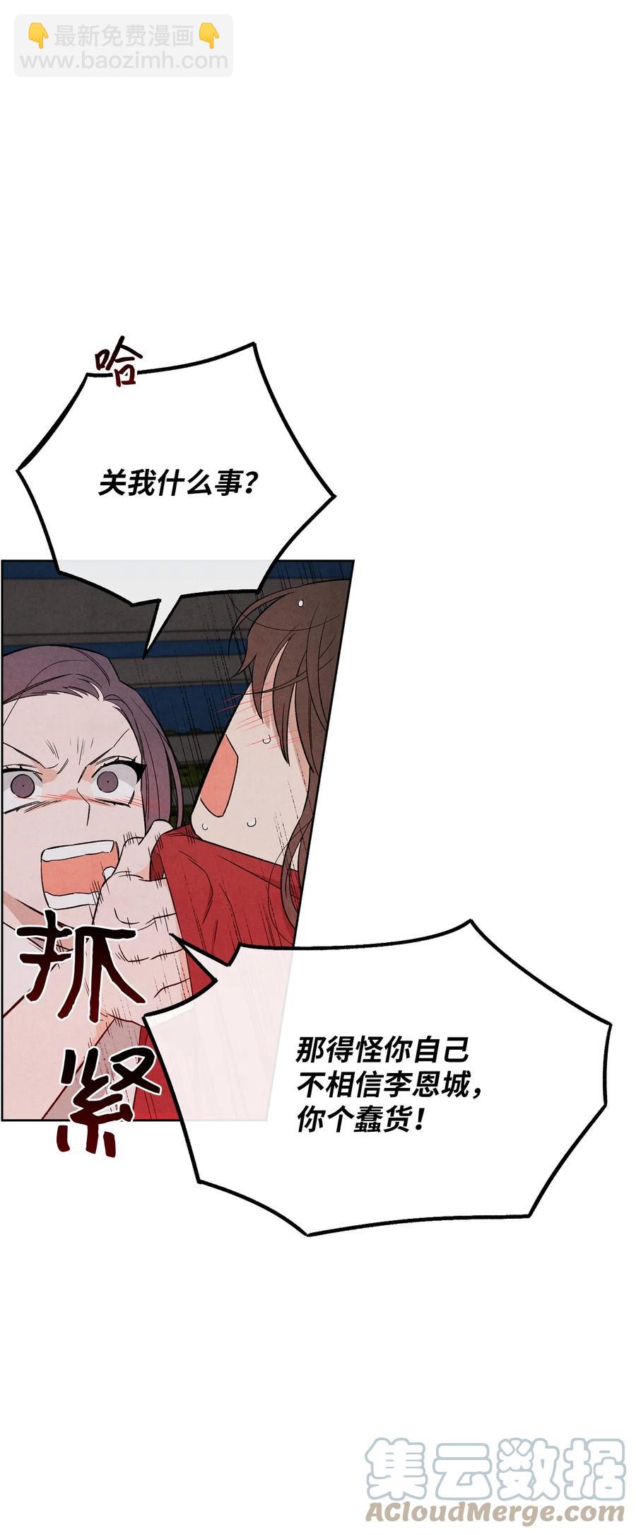 50 怪你不够坦诚58