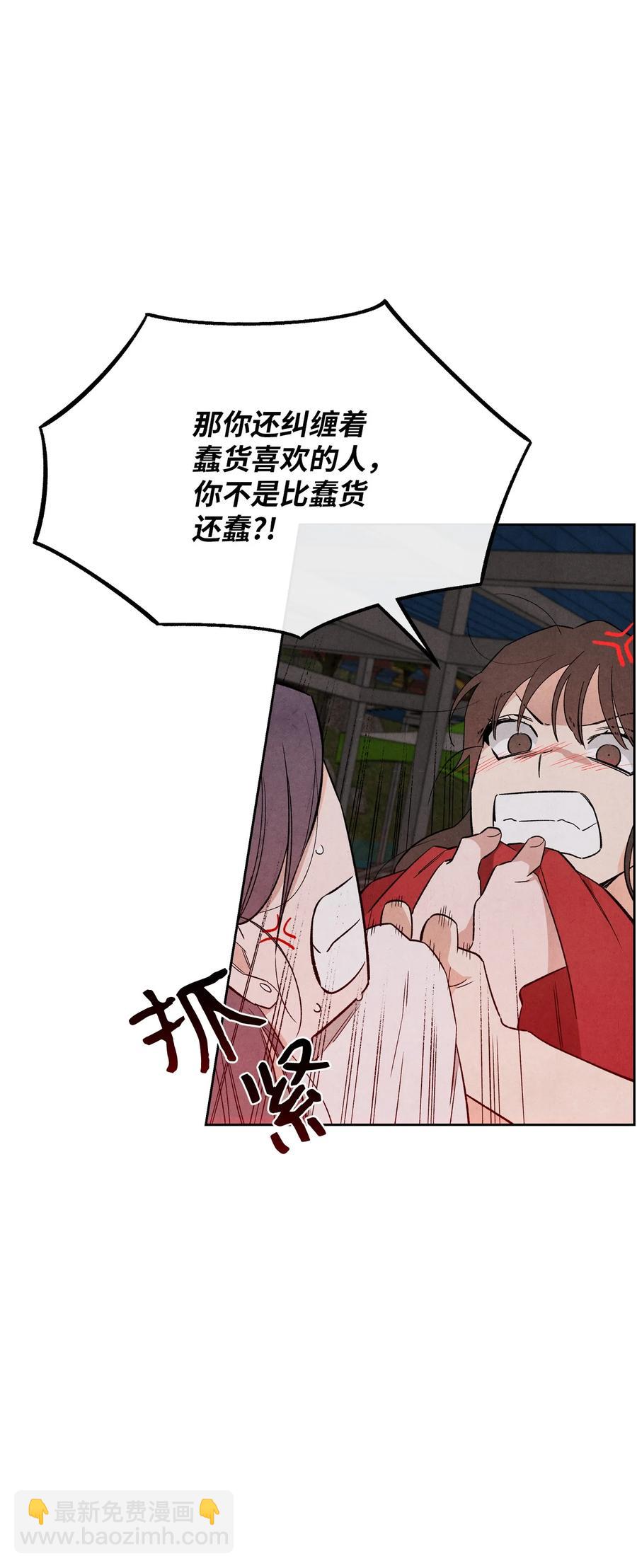 50 怪你不够坦诚59