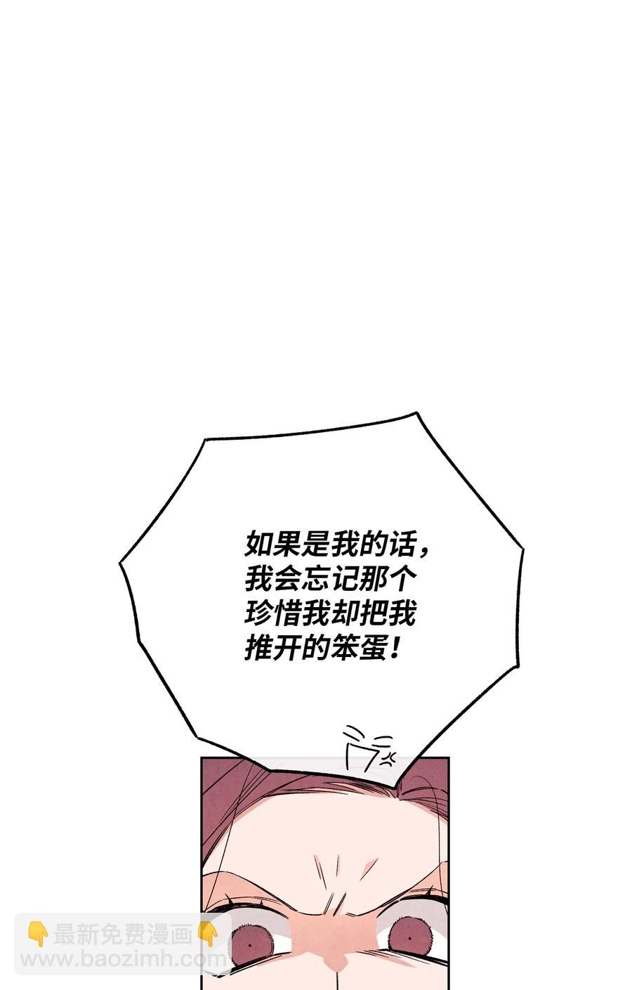 50 怪你不够坦诚60