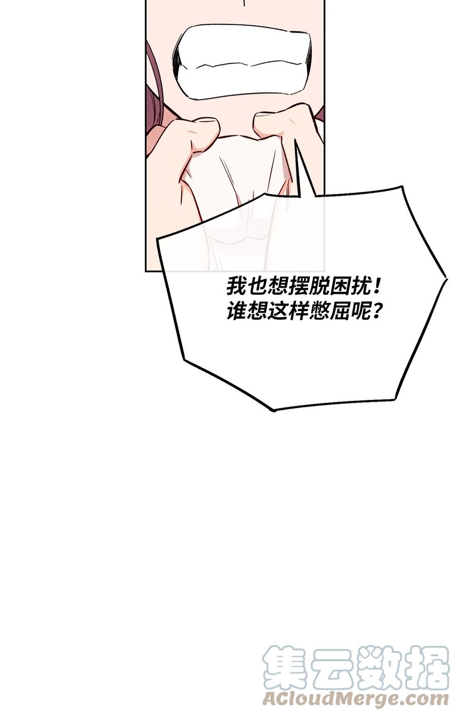 50 怪你不够坦诚61