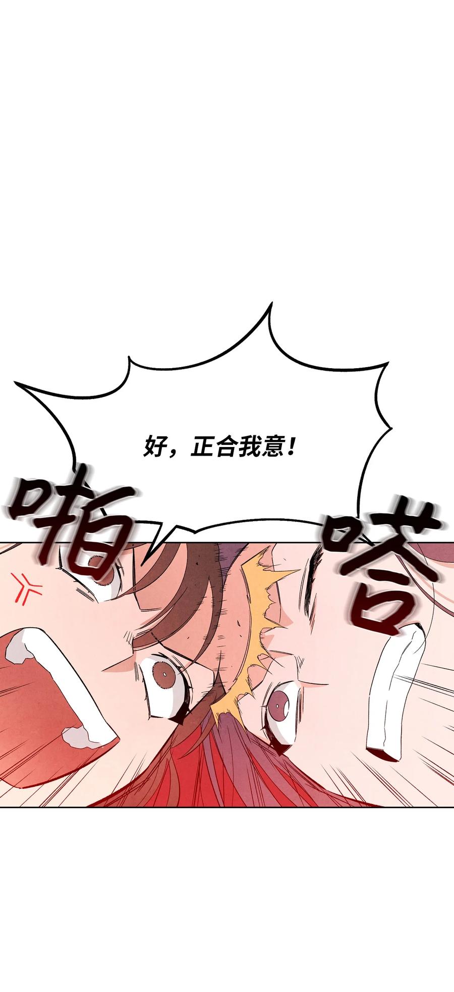 50 怪你不够坦诚62