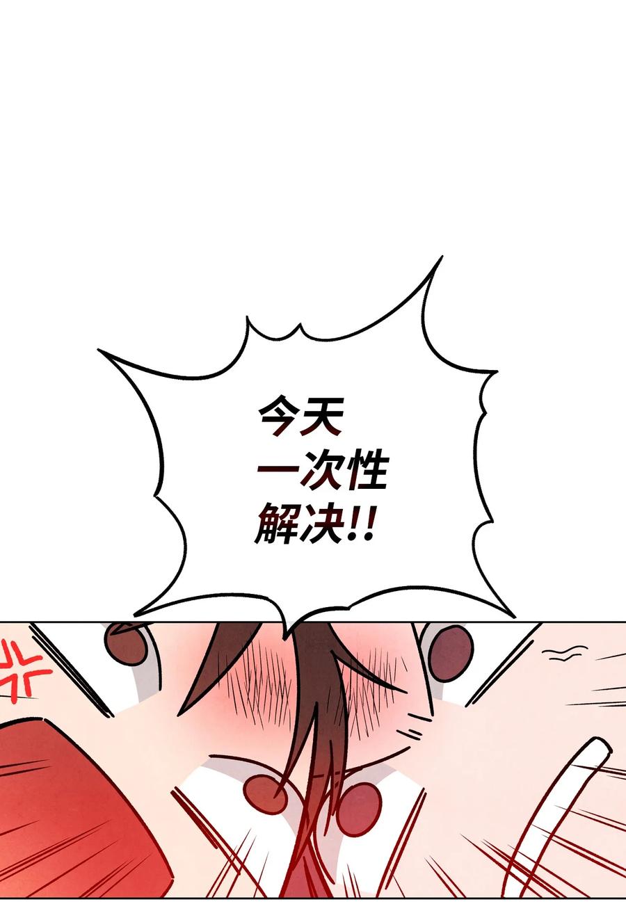 50 怪你不够坦诚63