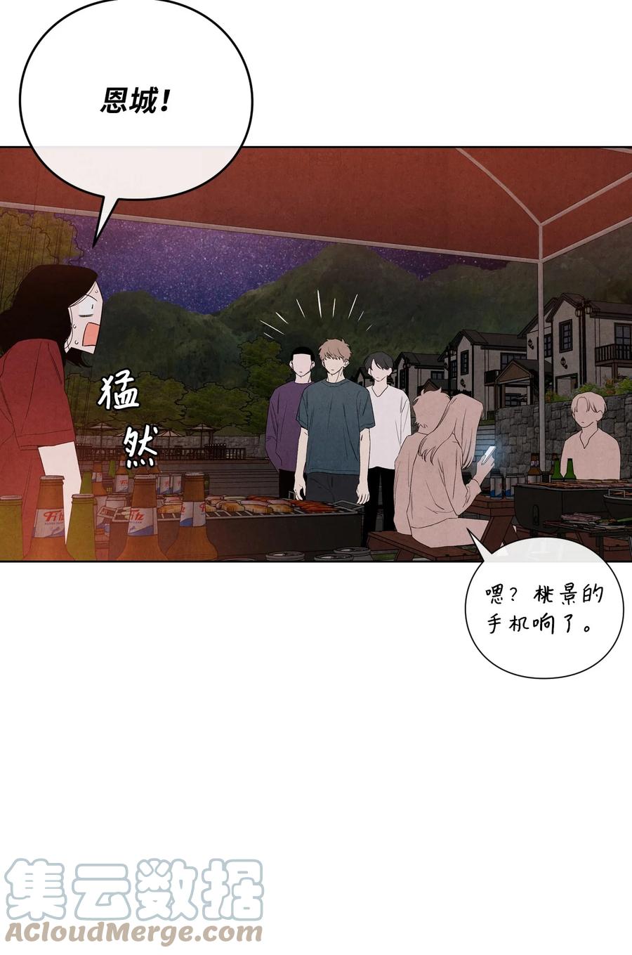 50 怪你不够坦诚64
