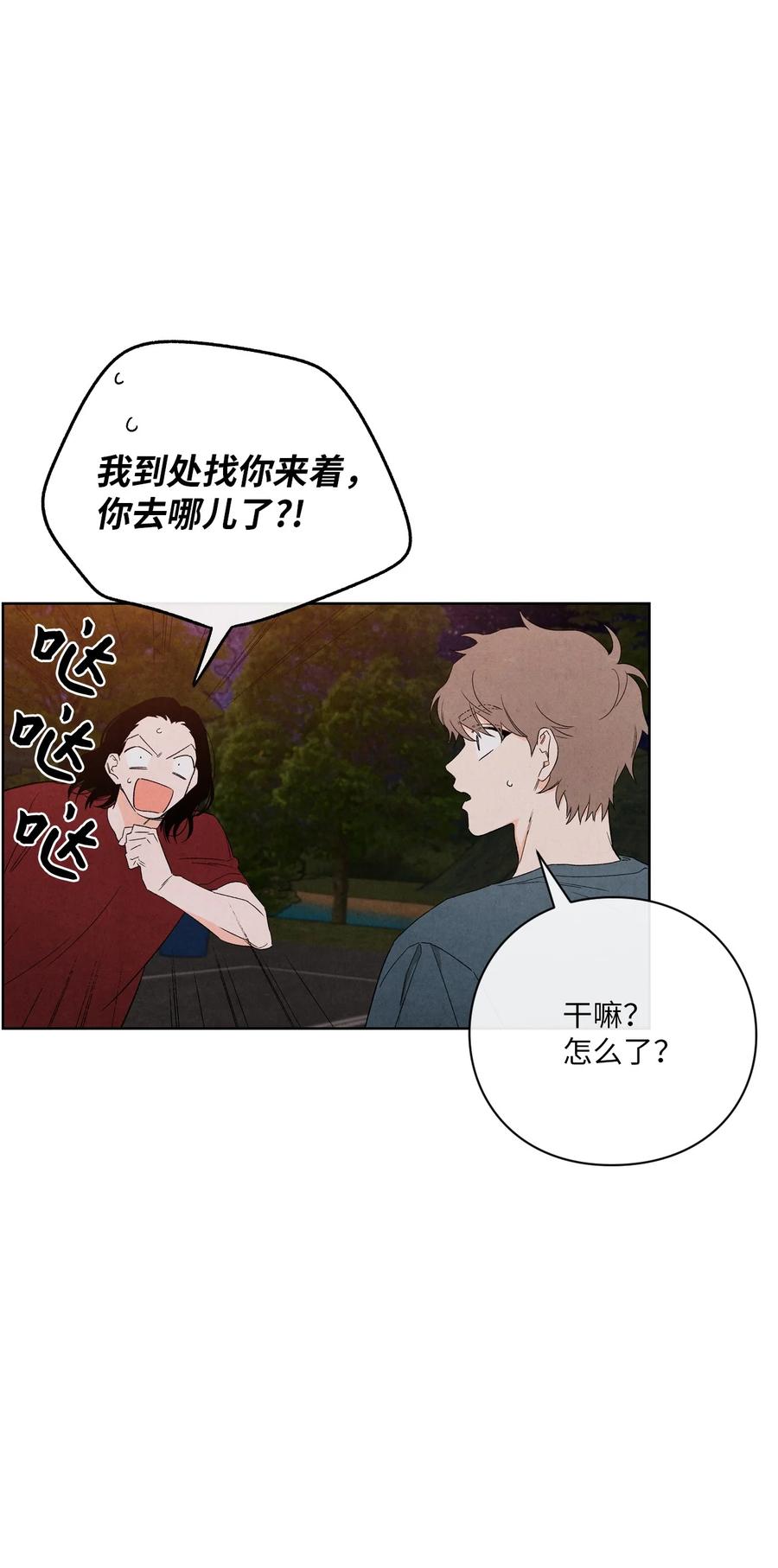 50 怪你不够坦诚65