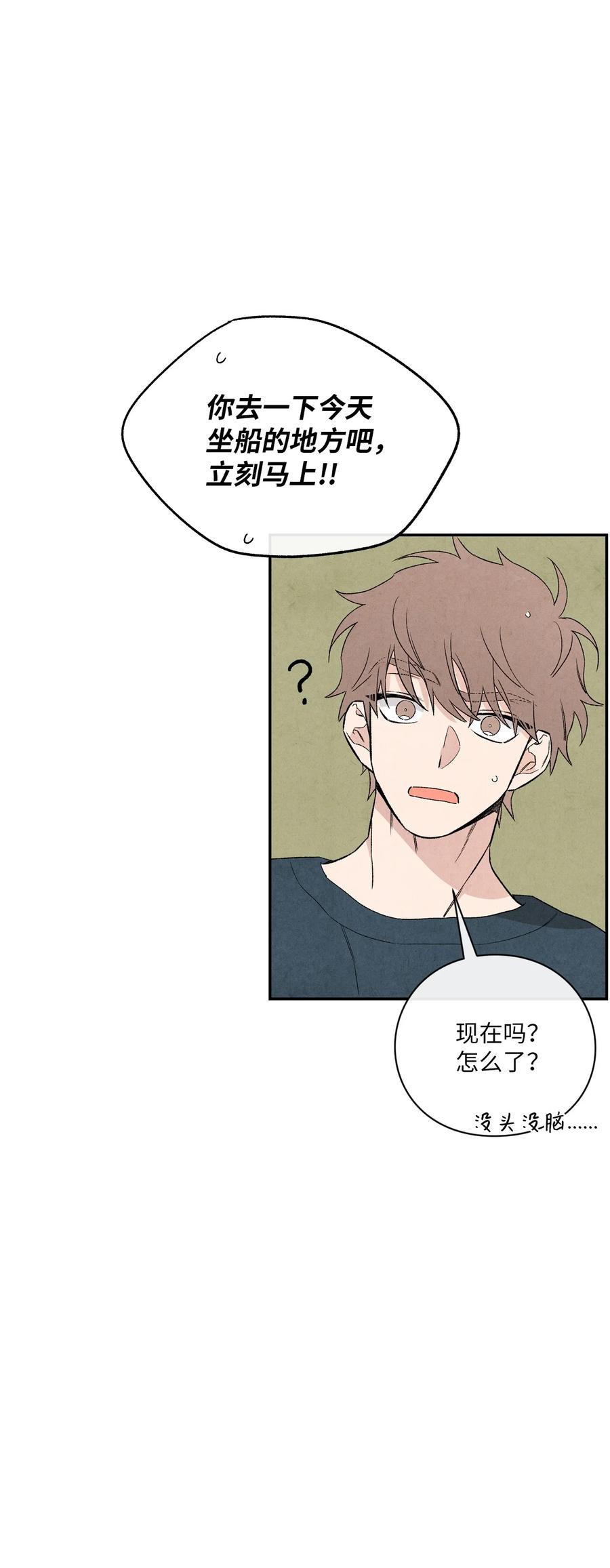 50 怪你不够坦诚66