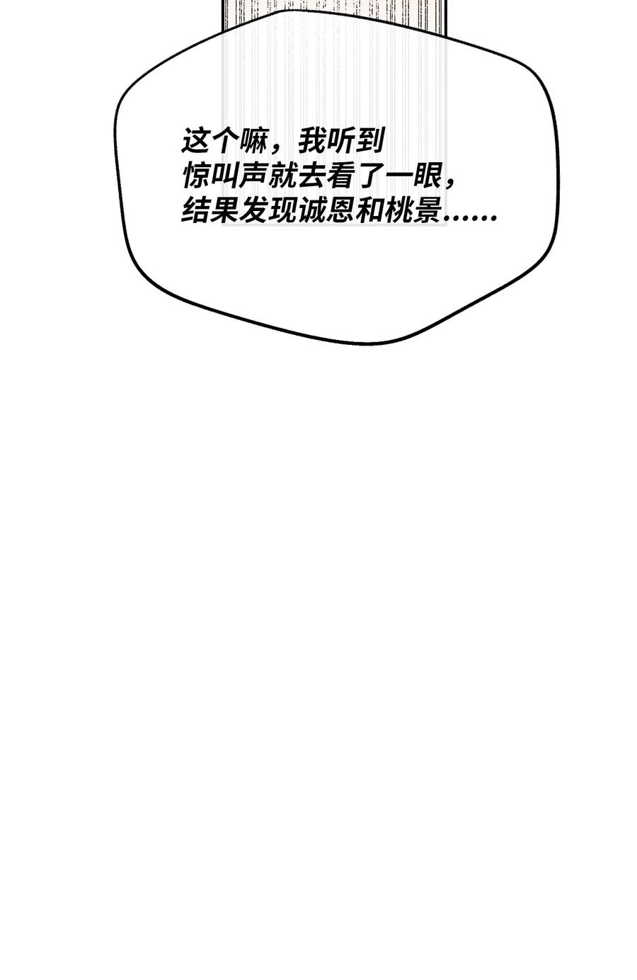 50 怪你不够坦诚68