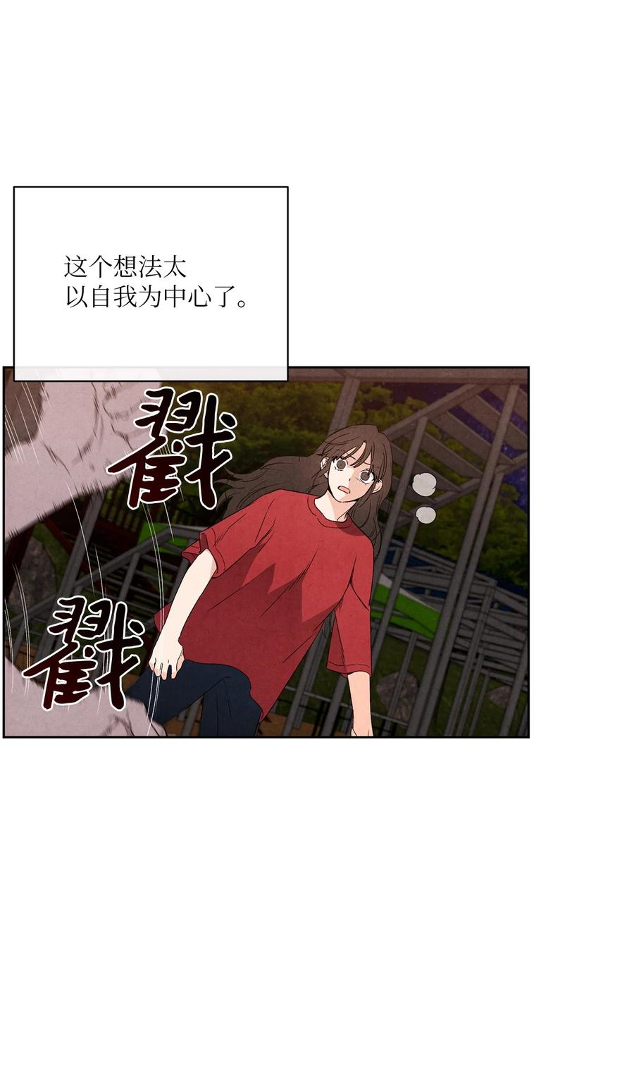 50 怪你不够坦诚7
