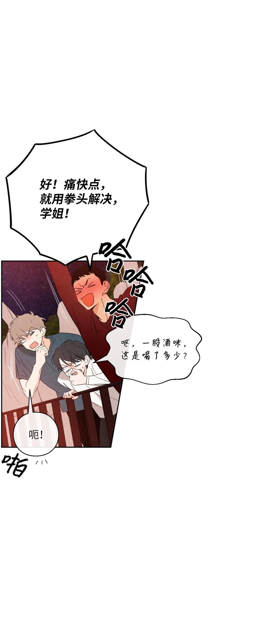 50 怪你不够坦诚71