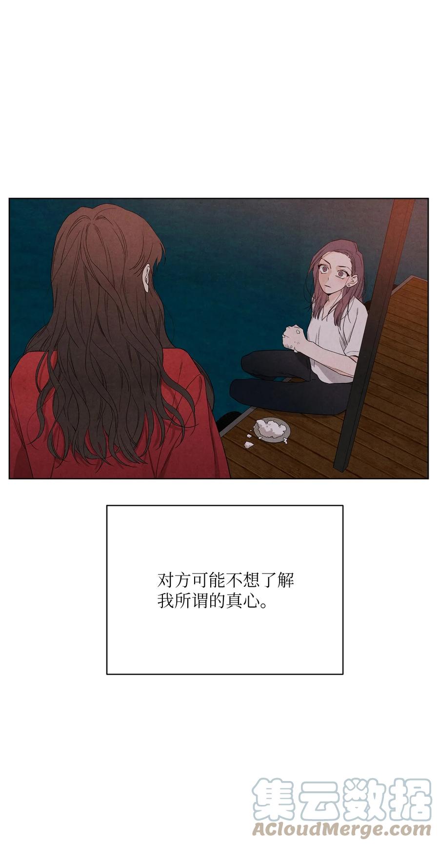 50 怪你不够坦诚9