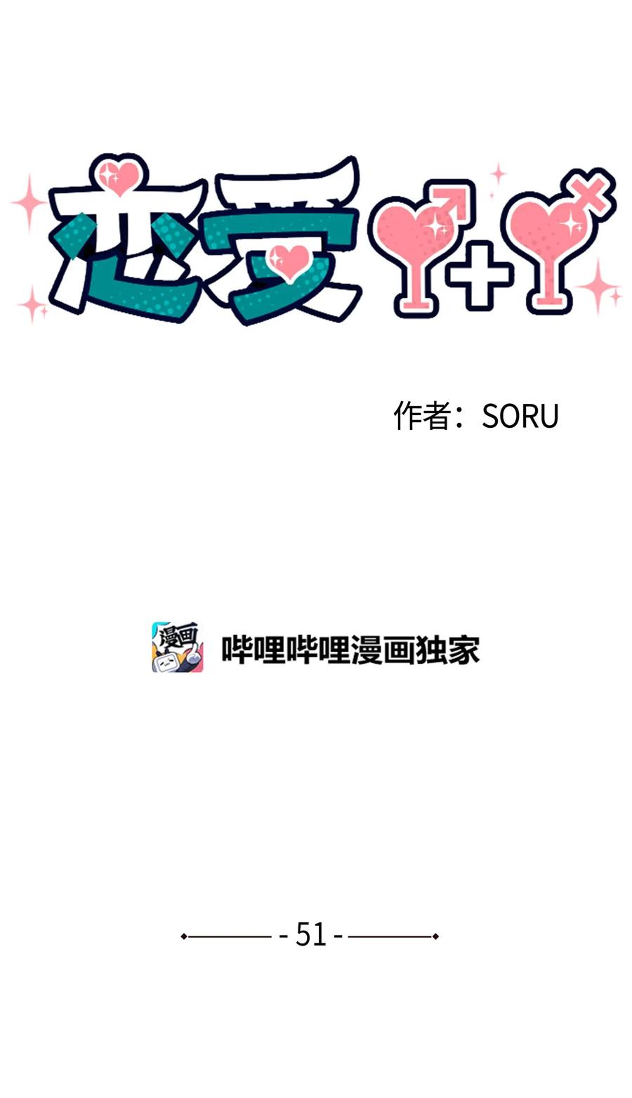 51 感动53