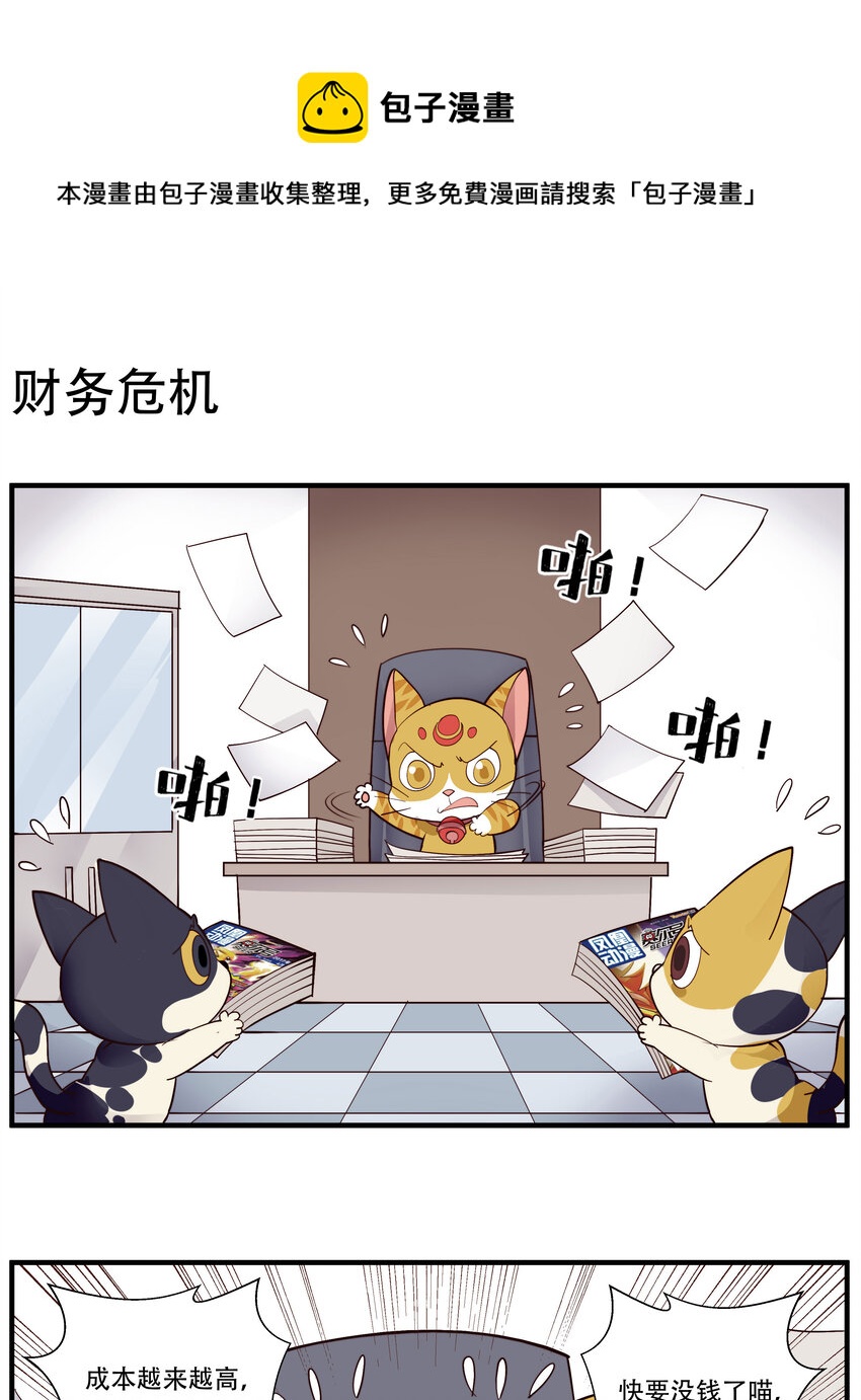 003 财务危机0