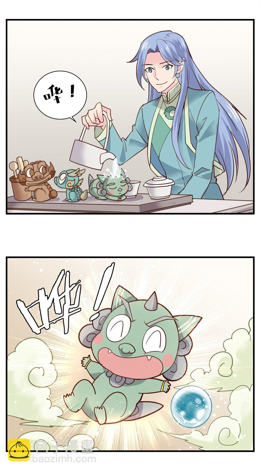 028 青龙家的神秘宠物2