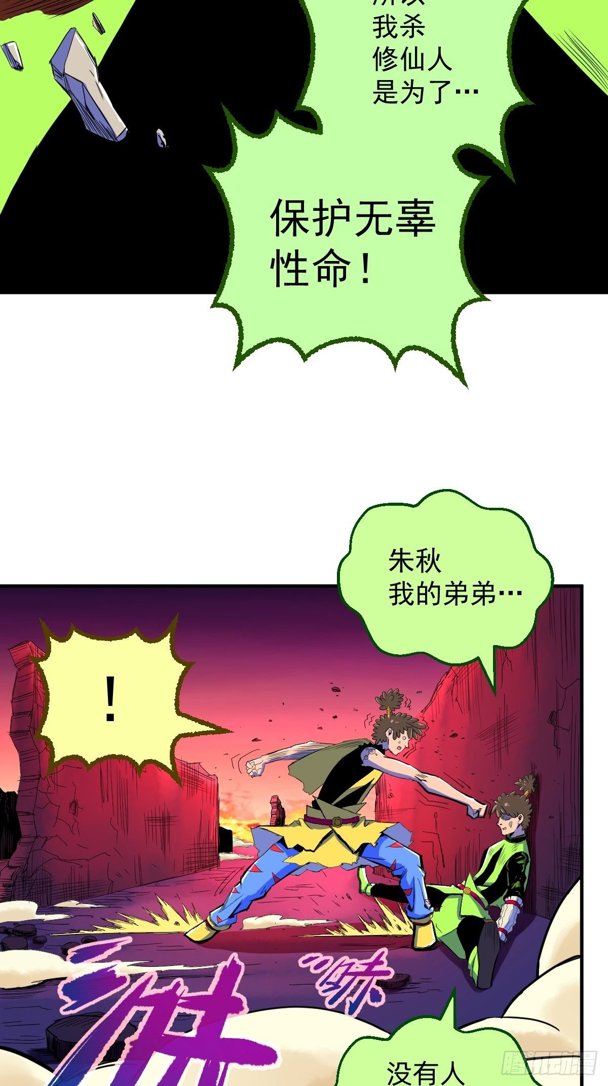 第18话66