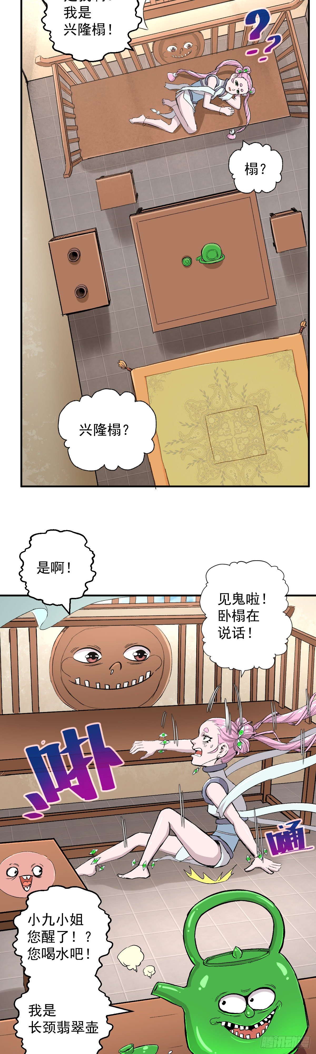 第37话25