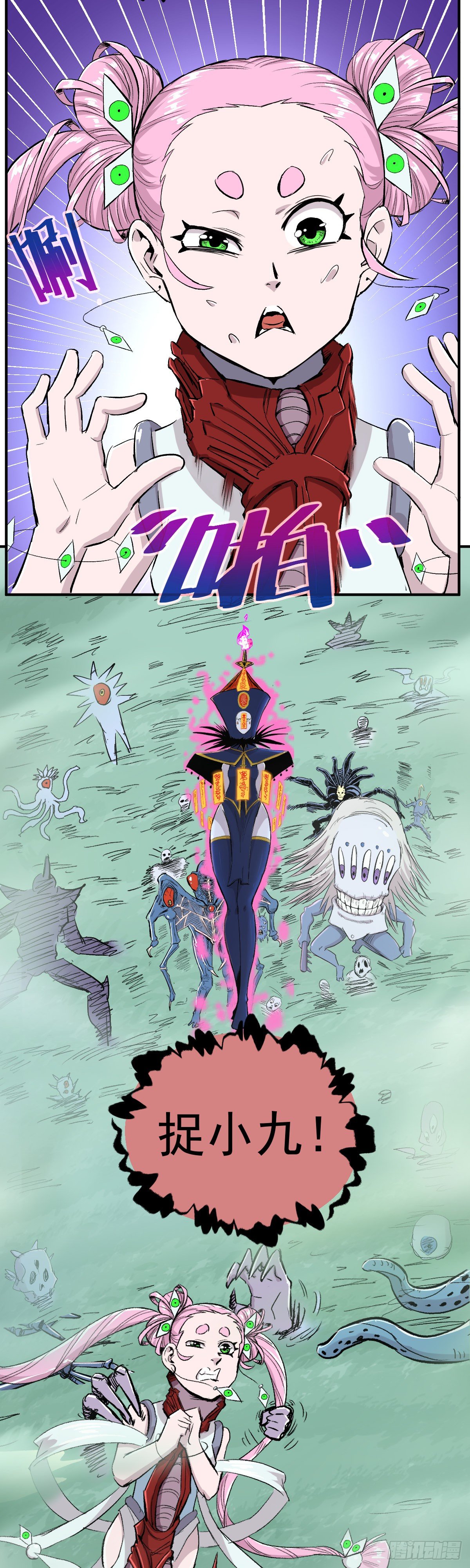 第37话6