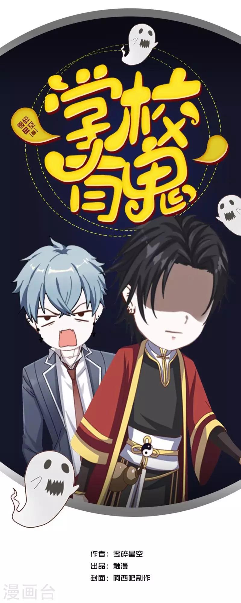 第1话 积点口德0