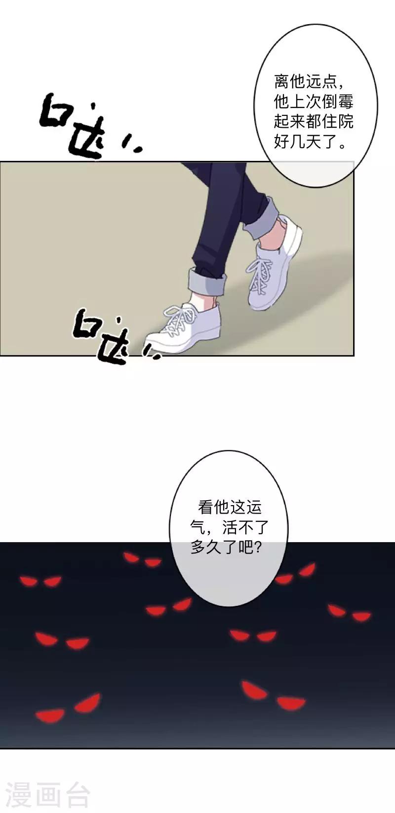第1话 积点口德11
