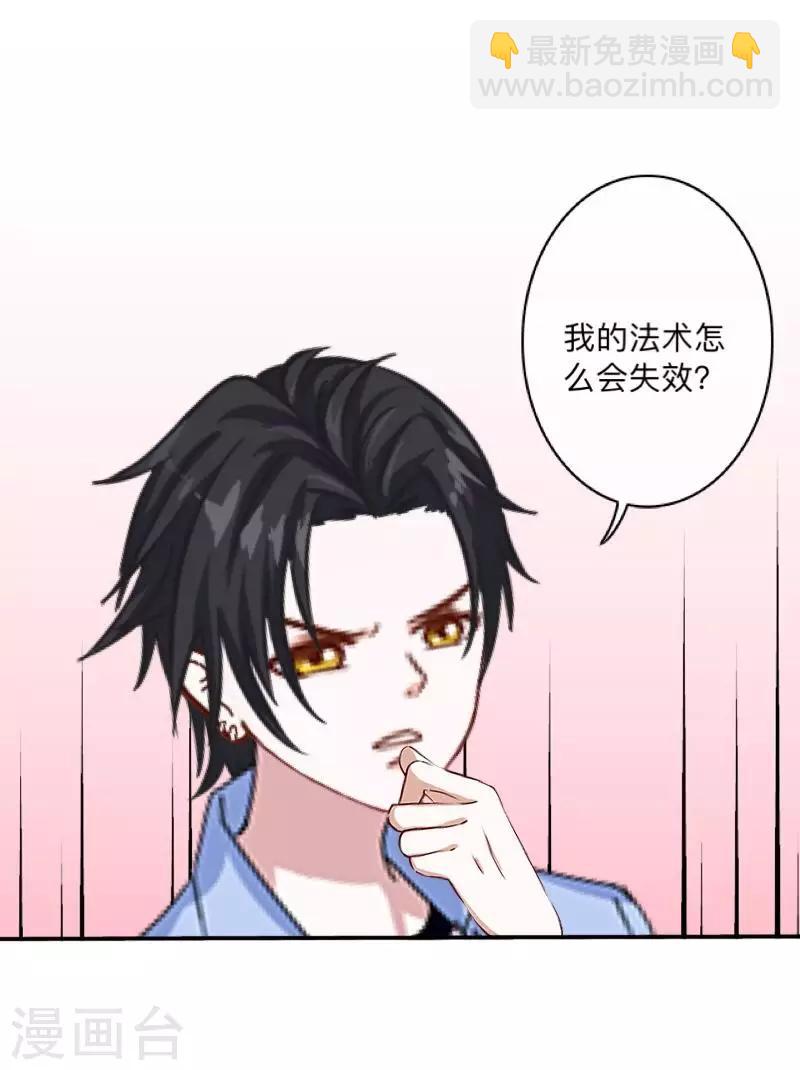 第1话 积点口德26