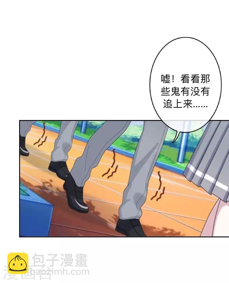 第1话 积点口德31