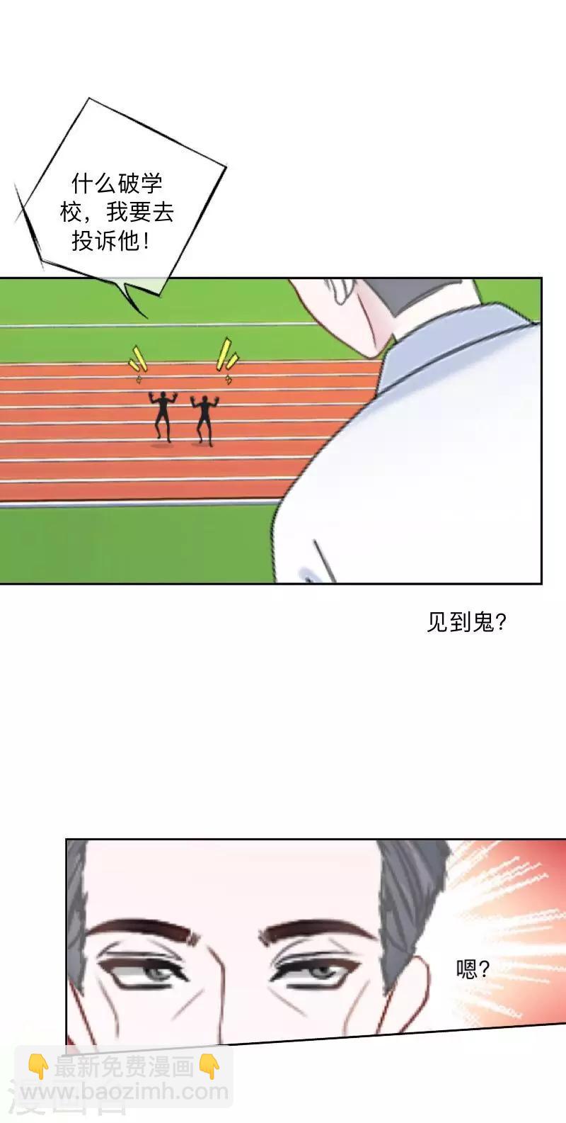 第1话 积点口德32