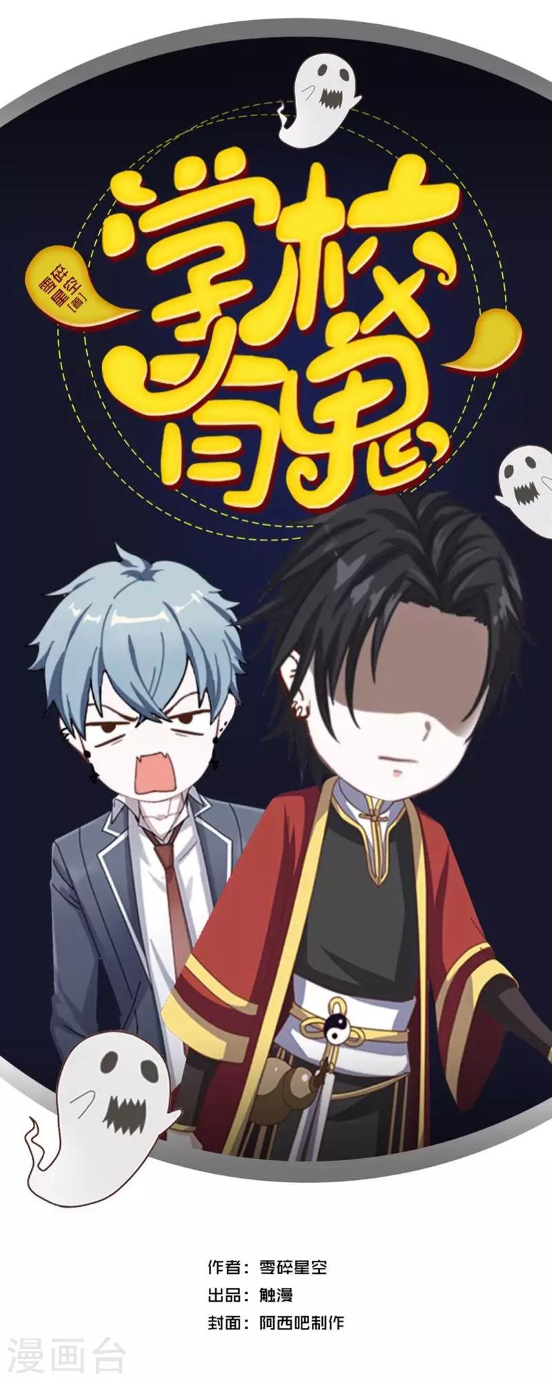 第4话 就等你了……0