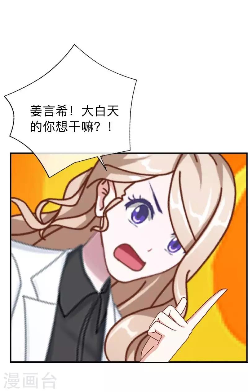 第4话 就等你了……19