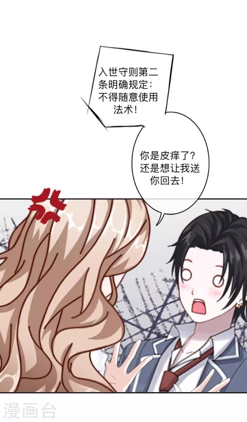 第4话 就等你了……20