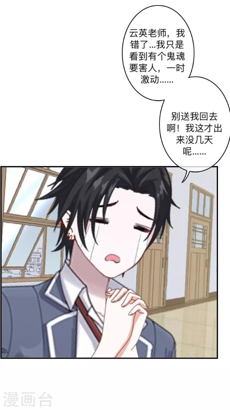 第4话 就等你了……21