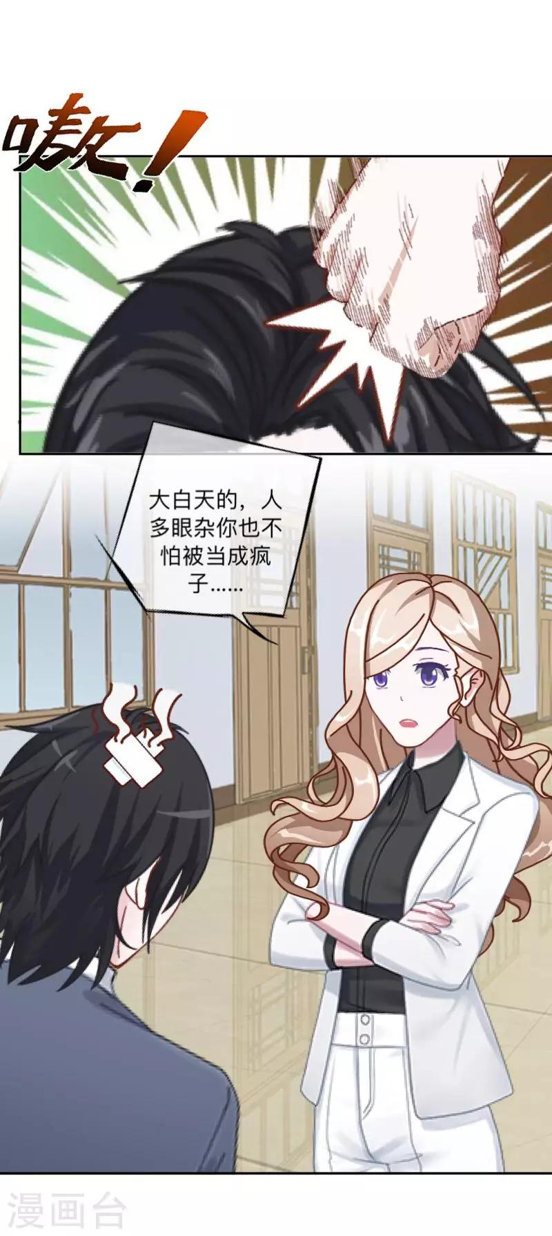 第4话 就等你了……22
